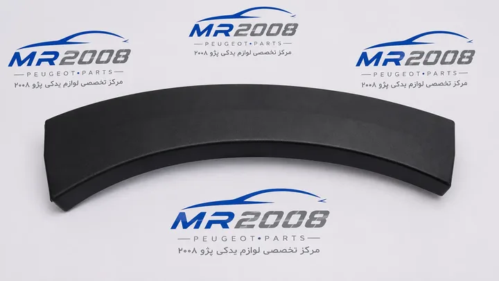 فلاپ روی سپر جلو پژو 2008 سمت راست